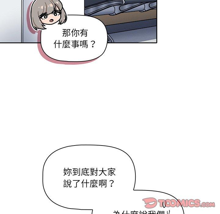 调教开关[h漫]韩漫全集-调教开关-第 26 話无删减无遮挡章节图片 