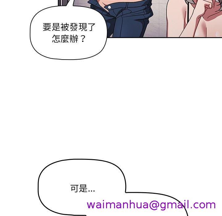 调教开关[h漫]韩漫全集-调教开关-第 29 話无删减无遮挡章节图片 