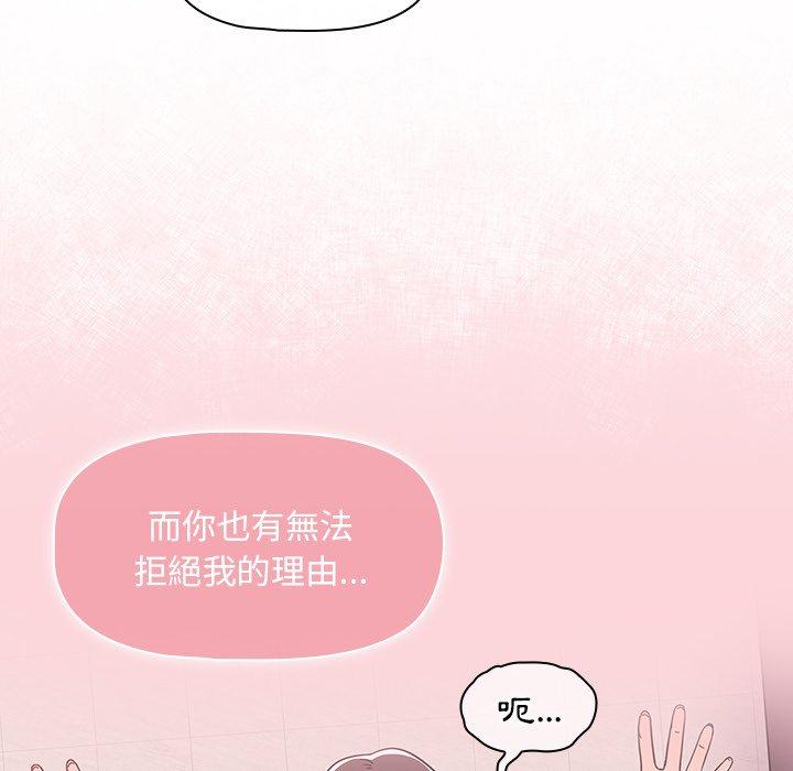调教开关[h漫]韩漫全集-调教开关-第 29 話无删减无遮挡章节图片 