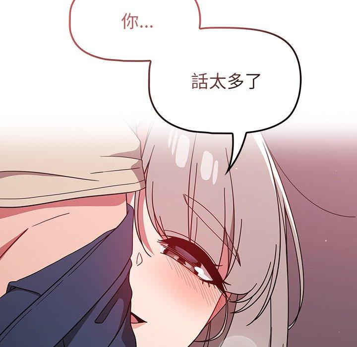 调教开关[h漫]韩漫全集-调教开关-第 29 話无删减无遮挡章节图片 