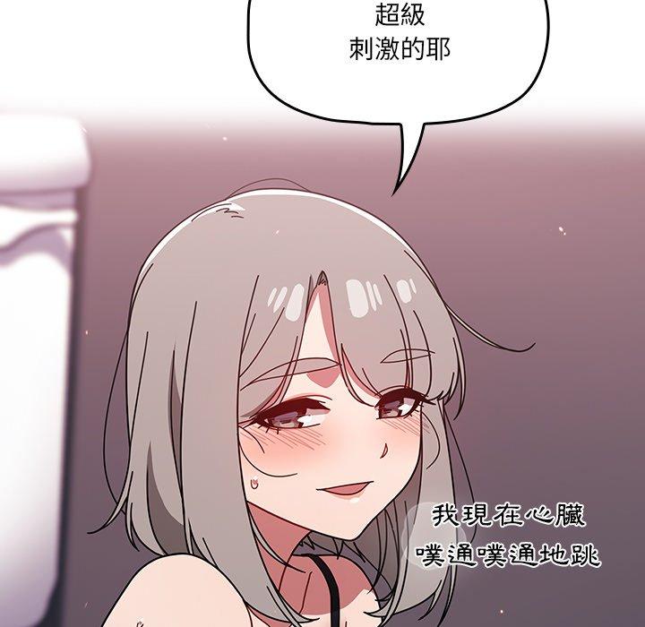 调教开关[h漫]韩漫全集-调教开关-第 29 話无删减无遮挡章节图片 
