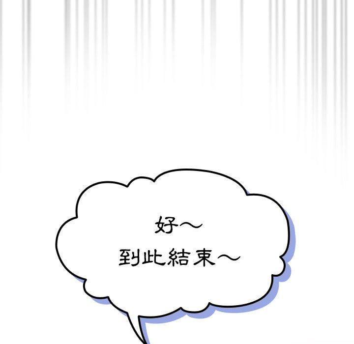 调教开关[h漫]韩漫全集-调教开关-第 29 話无删减无遮挡章节图片 