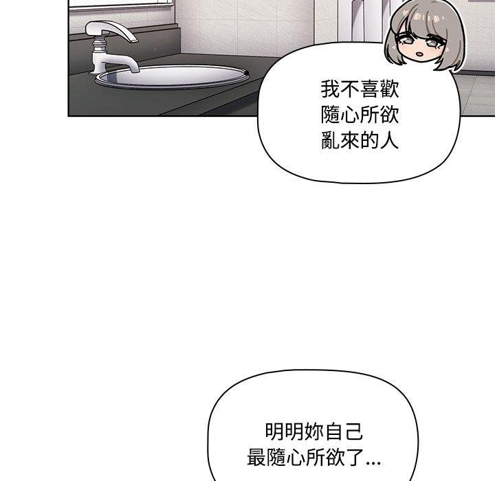 调教开关[h漫]韩漫全集-调教开关-第 29 話无删减无遮挡章节图片 