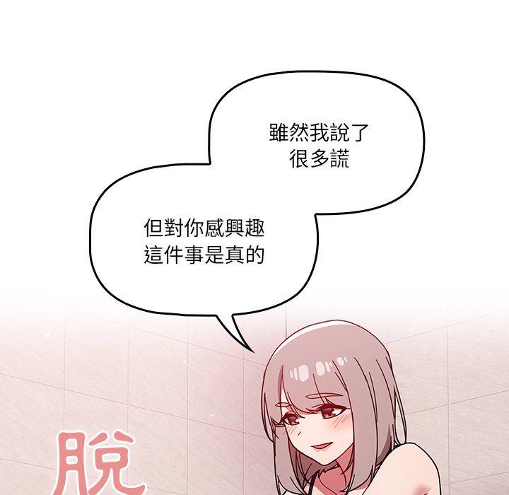 调教开关[h漫]韩漫全集-调教开关-第 29 話无删减无遮挡章节图片 