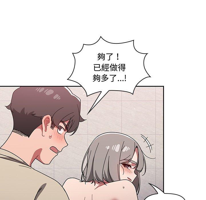 调教开关[h漫]韩漫全集-调教开关-第 30 話无删减无遮挡章节图片 