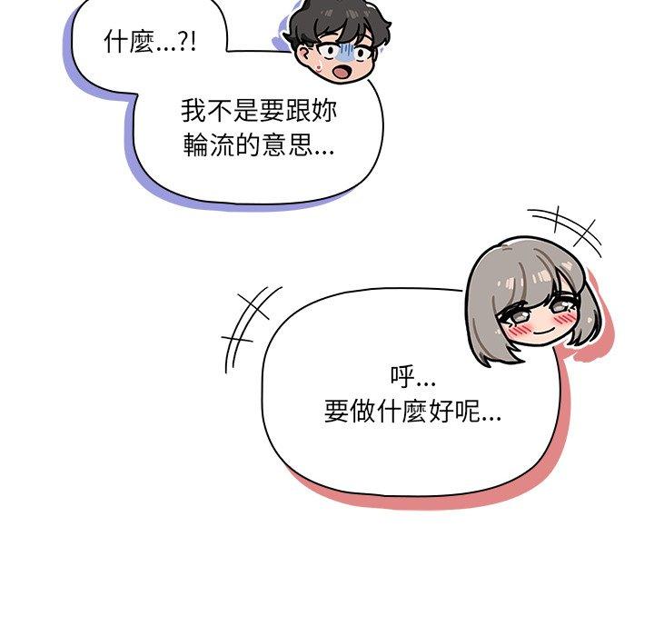 调教开关[h漫]韩漫全集-调教开关-第 30 話无删减无遮挡章节图片 