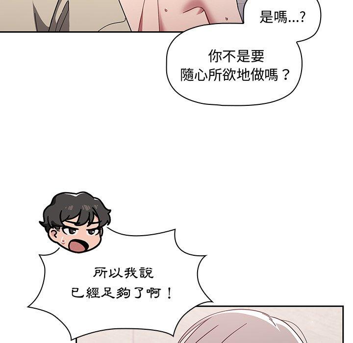 调教开关[h漫]韩漫全集-调教开关-第 30 話无删减无遮挡章节图片 
