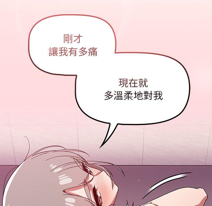 调教开关[h漫]韩漫全集-调教开关-第 30 話无删减无遮挡章节图片 
