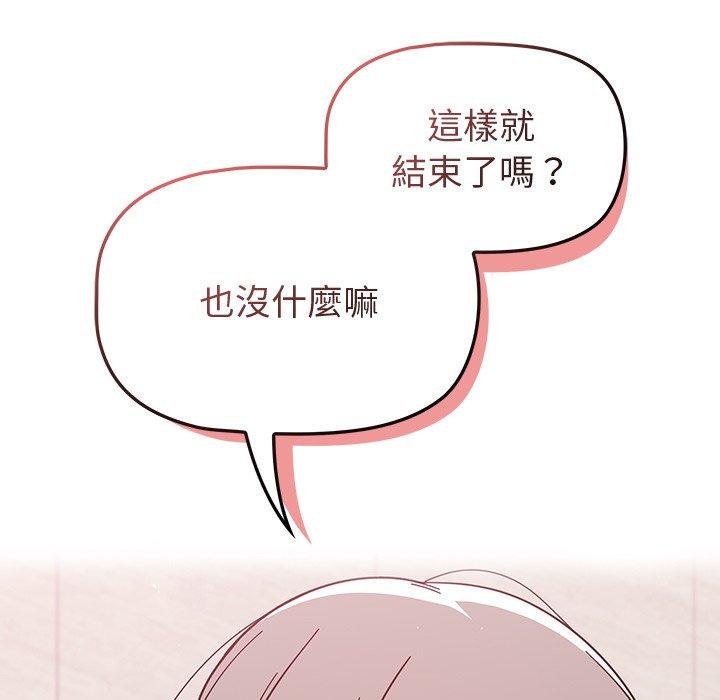 调教开关[h漫]韩漫全集-调教开关-第 30 話无删减无遮挡章节图片 