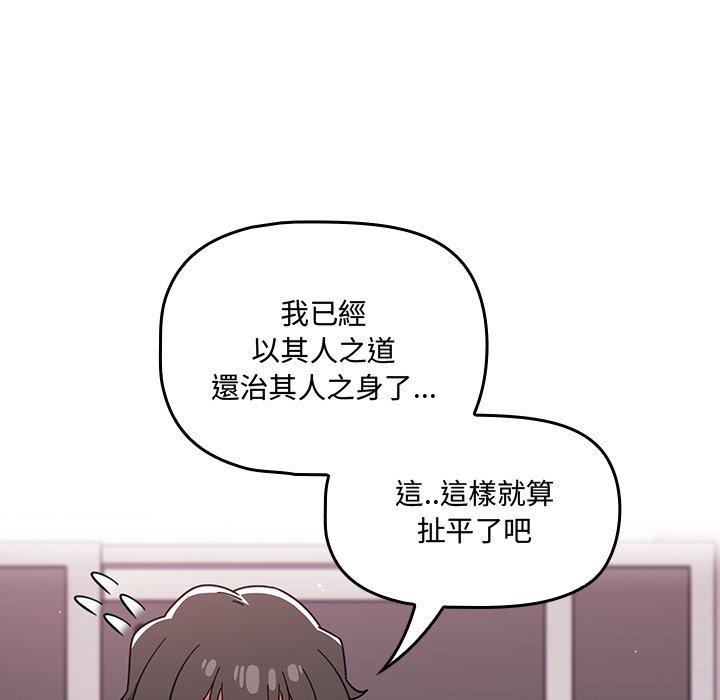 调教开关[h漫]韩漫全集-调教开关-第 30 話无删减无遮挡章节图片 