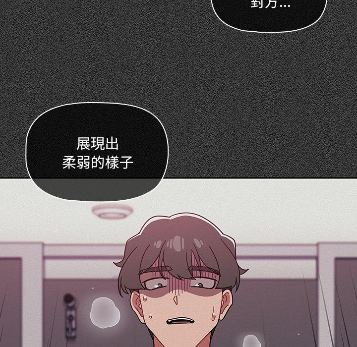调教开关[h漫]韩漫全集-调教开关-第 31 話无删减无遮挡章节图片 