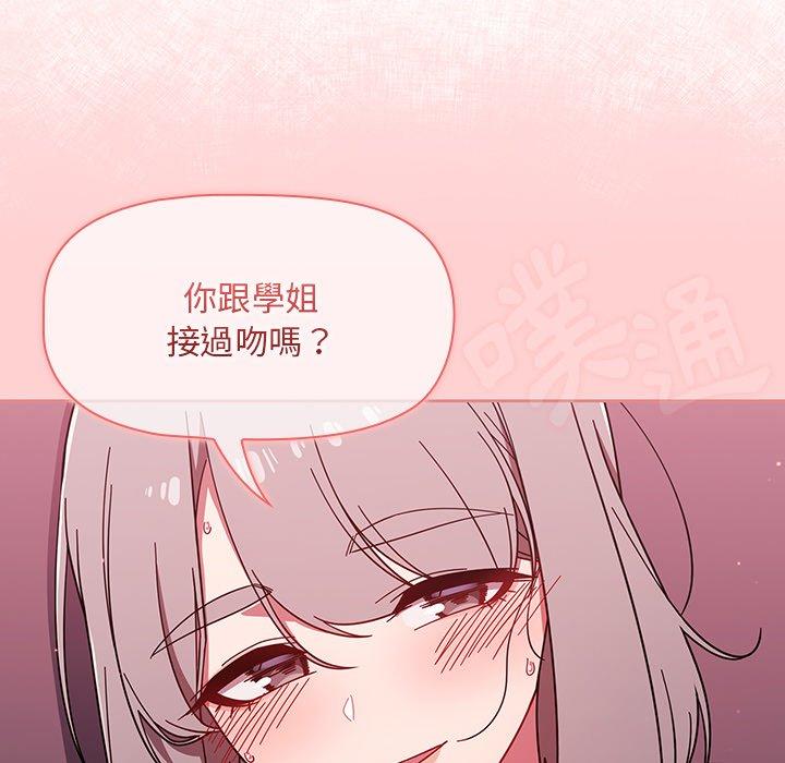 调教开关[h漫]韩漫全集-调教开关-第 31 話无删减无遮挡章节图片 