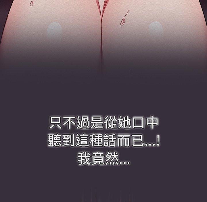 调教开关[h漫]韩漫全集-调教开关-第 31 話无删减无遮挡章节图片 