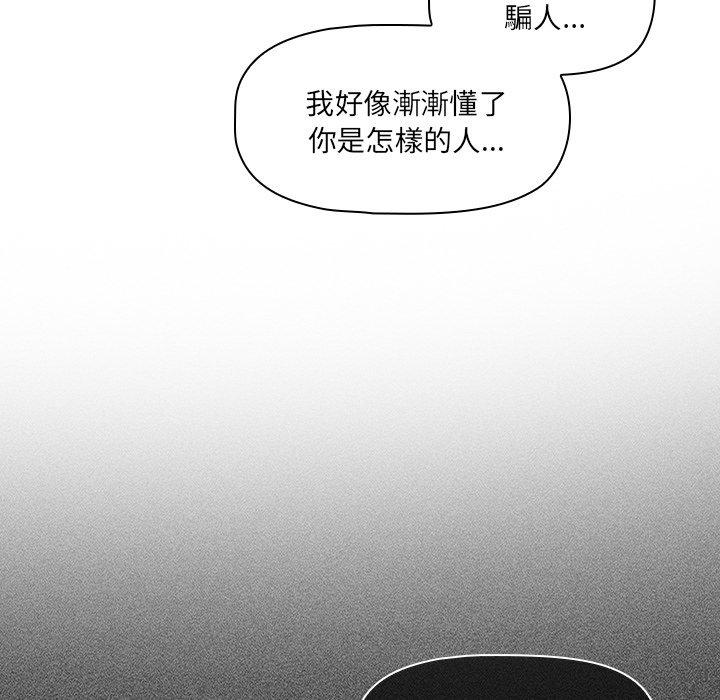 调教开关[h漫]韩漫全集-调教开关-第 31 話无删减无遮挡章节图片 