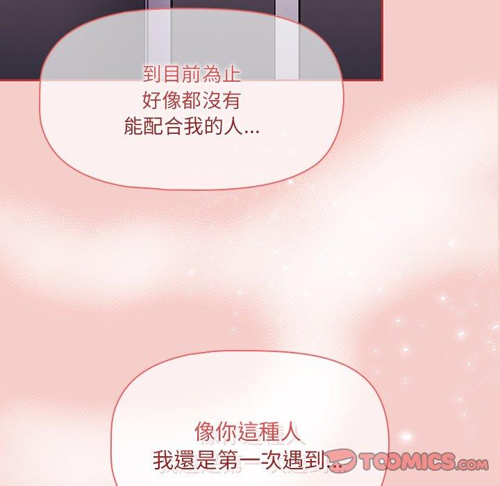 调教开关[h漫]韩漫全集-调教开关-第 31 話无删减无遮挡章节图片 