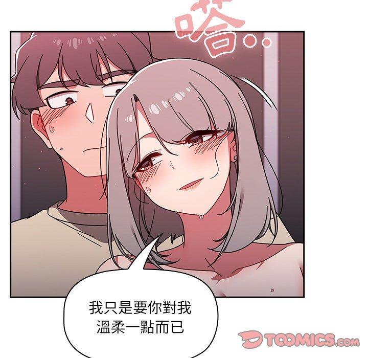 调教开关[h漫]韩漫全集-调教开关-第 31 話无删减无遮挡章节图片 