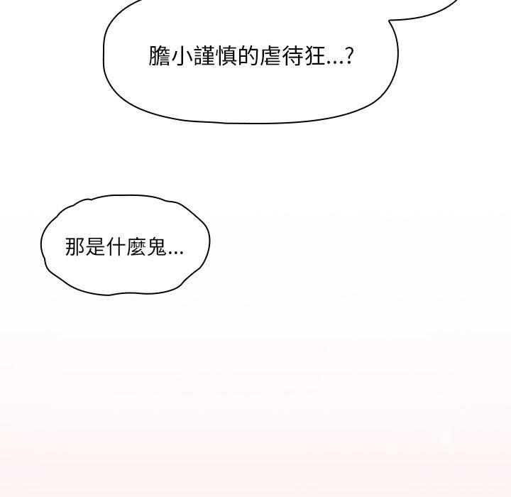 调教开关[h漫]韩漫全集-调教开关-第 31 話无删减无遮挡章节图片 