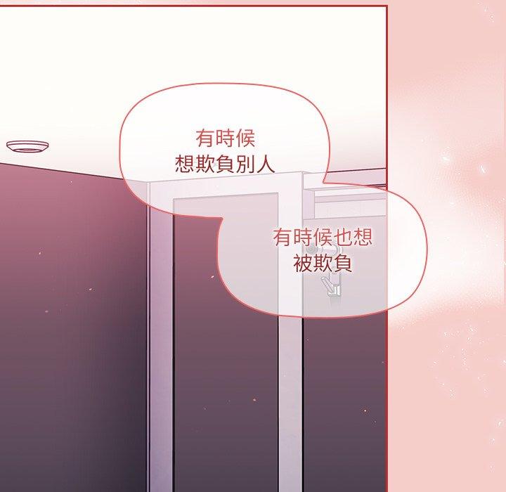 调教开关[h漫]韩漫全集-调教开关-第 31 話无删减无遮挡章节图片 