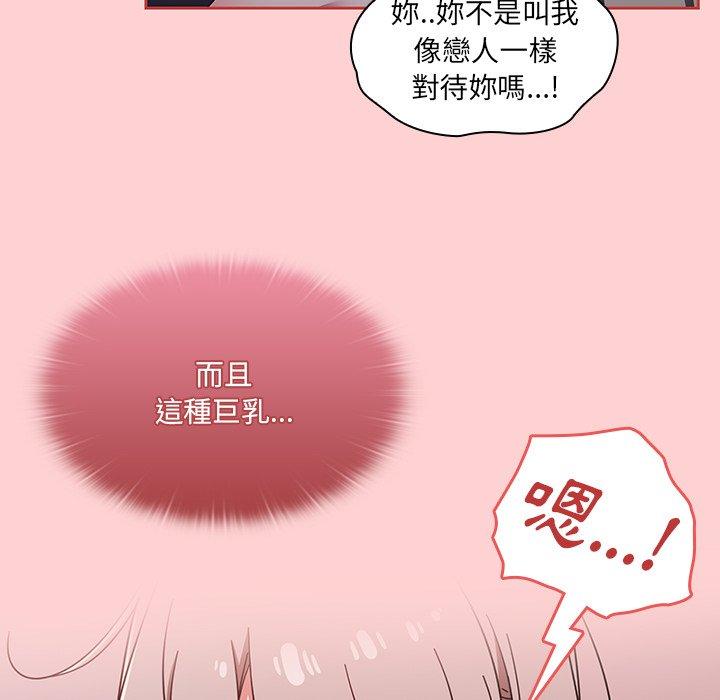 调教开关[h漫]韩漫全集-调教开关-第 31 話无删减无遮挡章节图片 