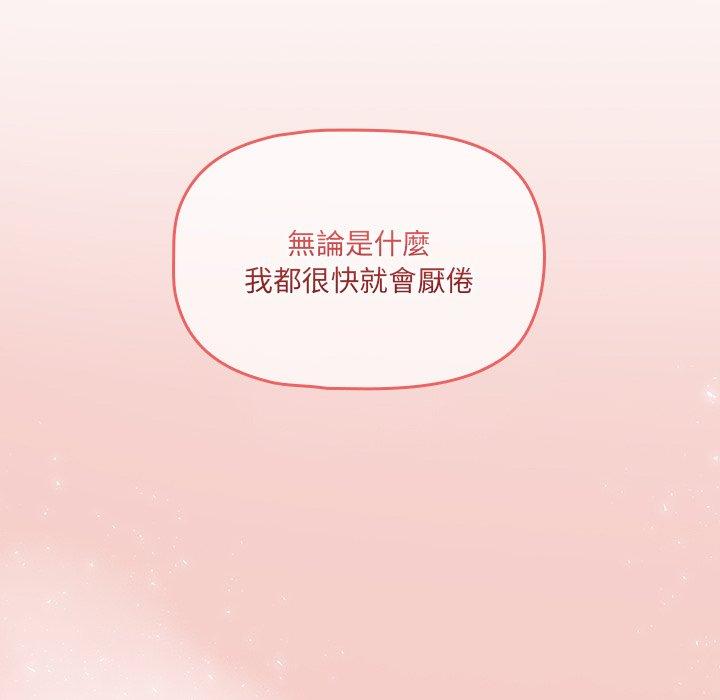 调教开关[h漫]韩漫全集-调教开关-第 31 話无删减无遮挡章节图片 