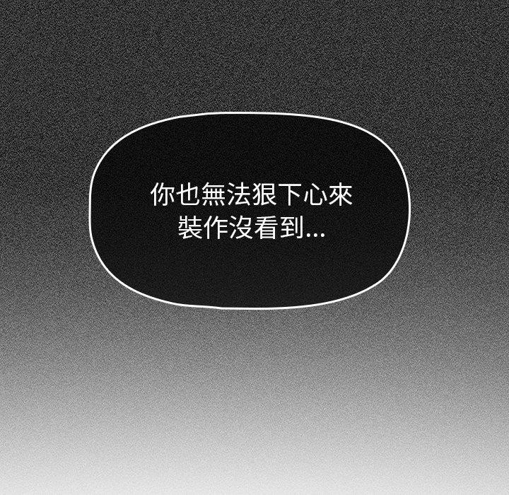 调教开关[h漫]韩漫全集-调教开关-第 31 話无删减无遮挡章节图片 
