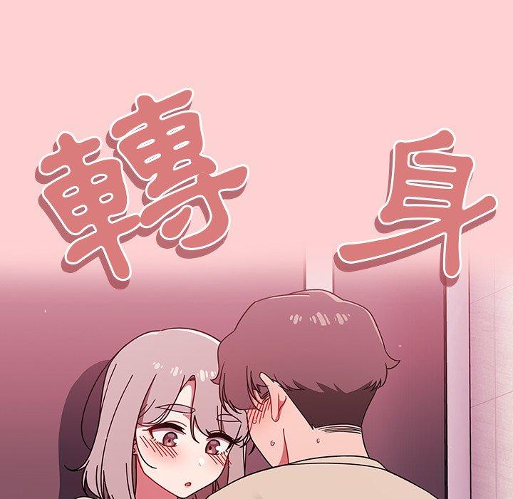 调教开关[h漫]韩漫全集-调教开关-第 31 話无删减无遮挡章节图片 