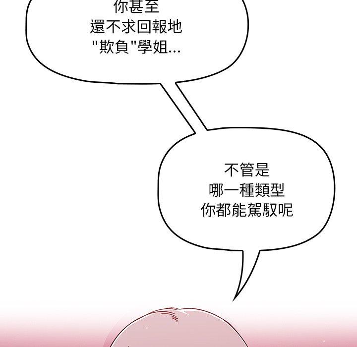 调教开关[h漫]韩漫全集-调教开关-第 31 話无删减无遮挡章节图片 