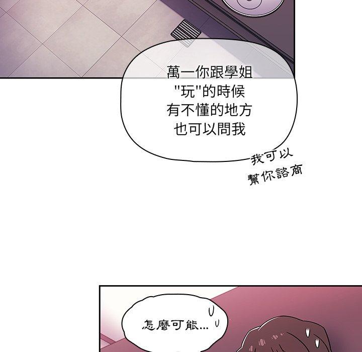 调教开关[h漫]韩漫全集-调教开关-第 32 話无删减无遮挡章节图片 