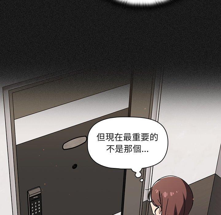 调教开关[h漫]韩漫全集-调教开关-第 33 話无删减无遮挡章节图片 