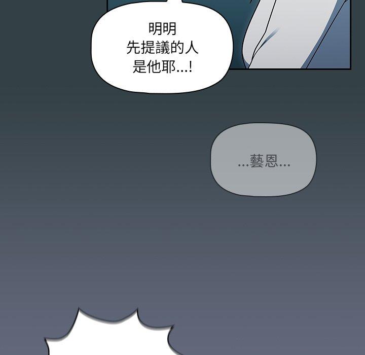 调教开关[h漫]韩漫全集-调教开关-第 33 話无删减无遮挡章节图片 