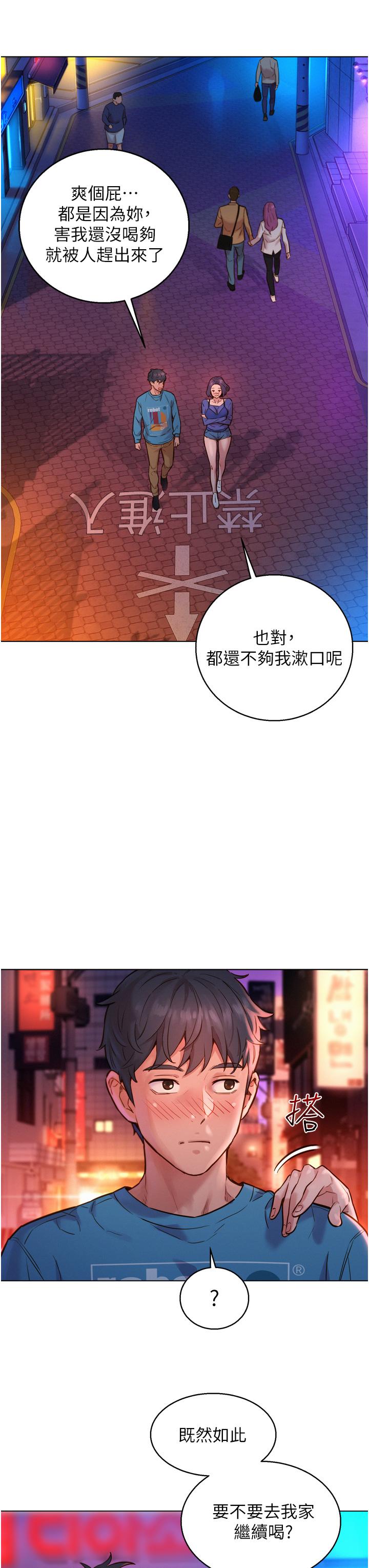 友情万睡[h漫]韩漫全集-友情万睡-第1話-男人被誰吹都會硬无删减无遮挡章节图片 