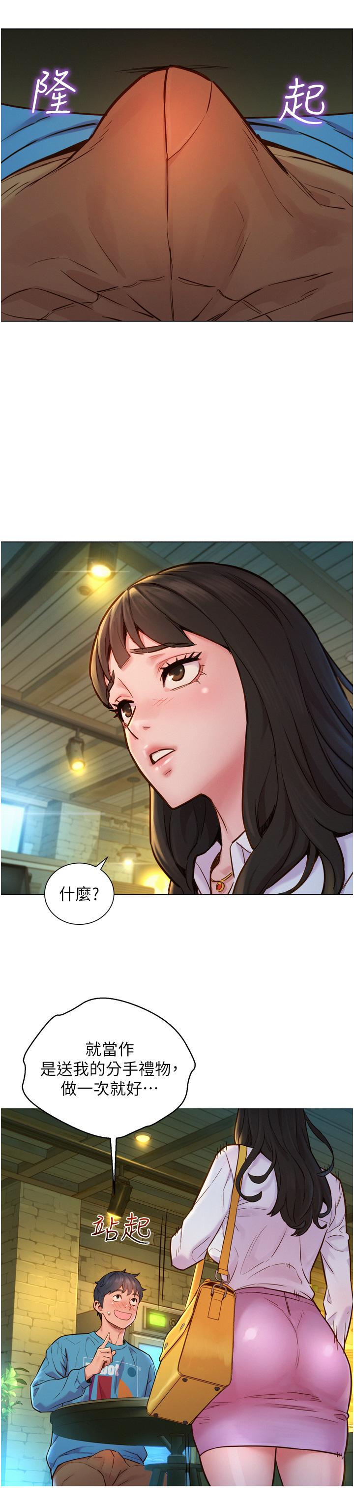 友情万睡[h漫]韩漫全集-友情万睡-第1話-男人被誰吹都會硬无删减无遮挡章节图片 