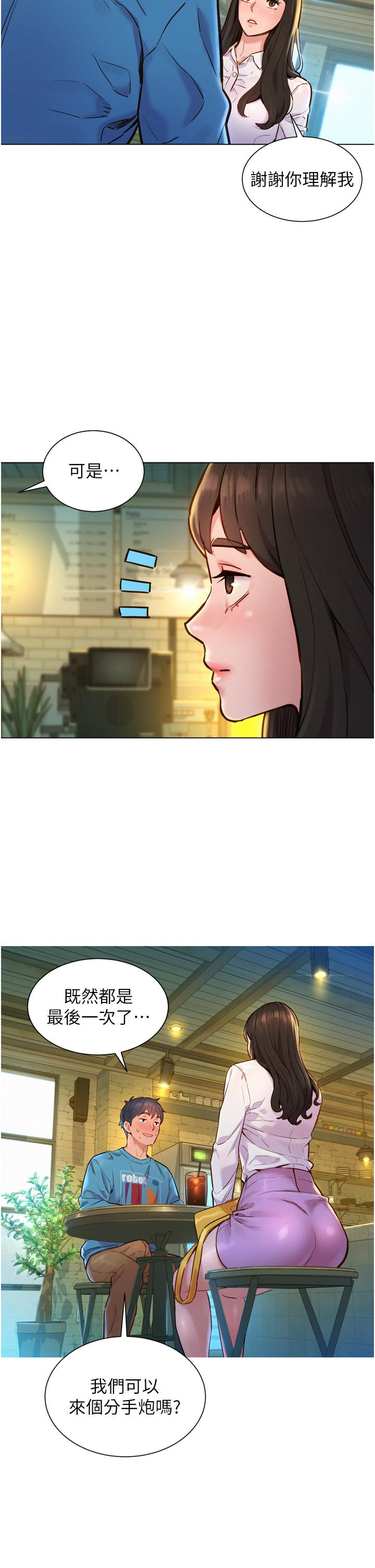 友情万睡[h漫]韩漫全集-友情万睡-第1話-男人被誰吹都會硬无删减无遮挡章节图片 