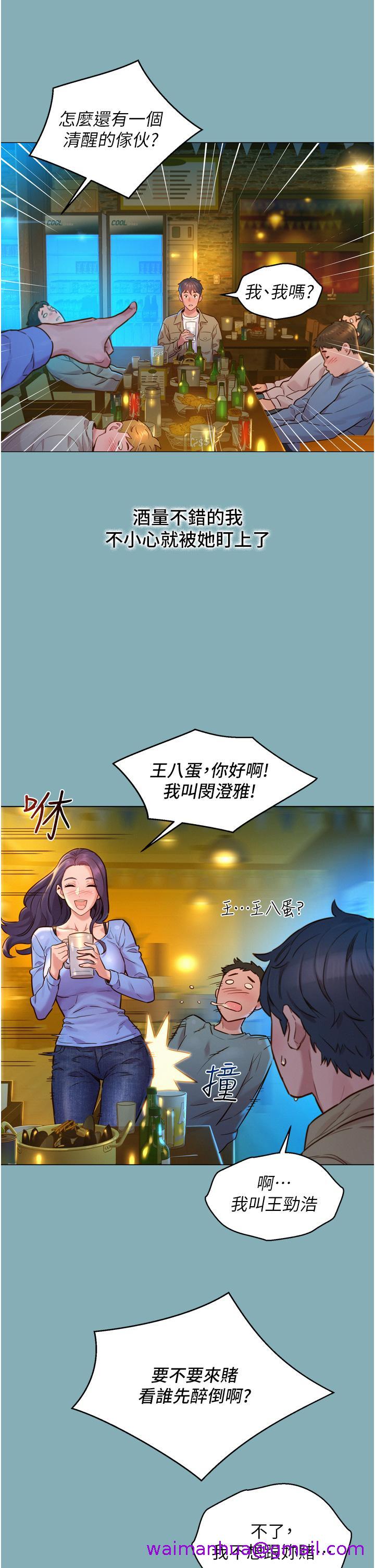 友情万睡[h漫]韩漫全集-友情万睡-第1話-男人被誰吹都會硬无删减无遮挡章节图片 