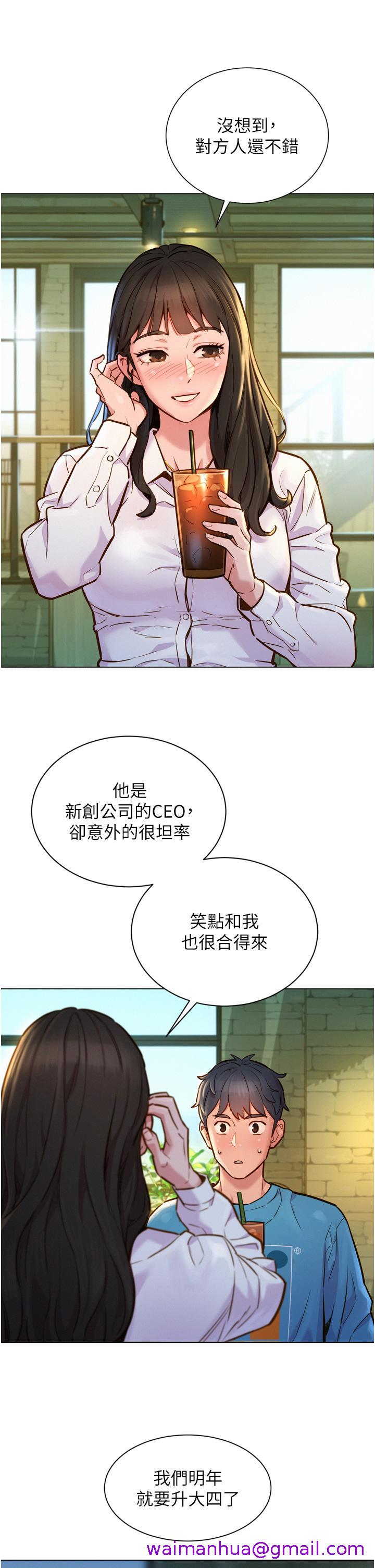 友情万睡[h漫]韩漫全集-友情万睡-第1話-男人被誰吹都會硬无删减无遮挡章节图片 