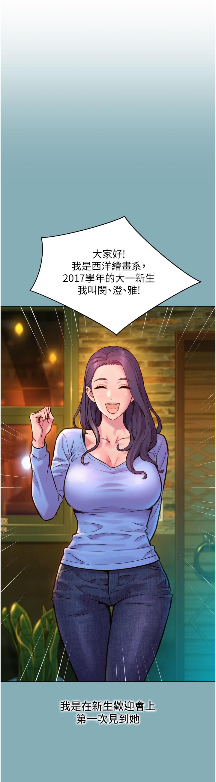 友情万睡[h漫]韩漫全集-友情万睡-第1話-男人被誰吹都會硬无删减无遮挡章节图片 