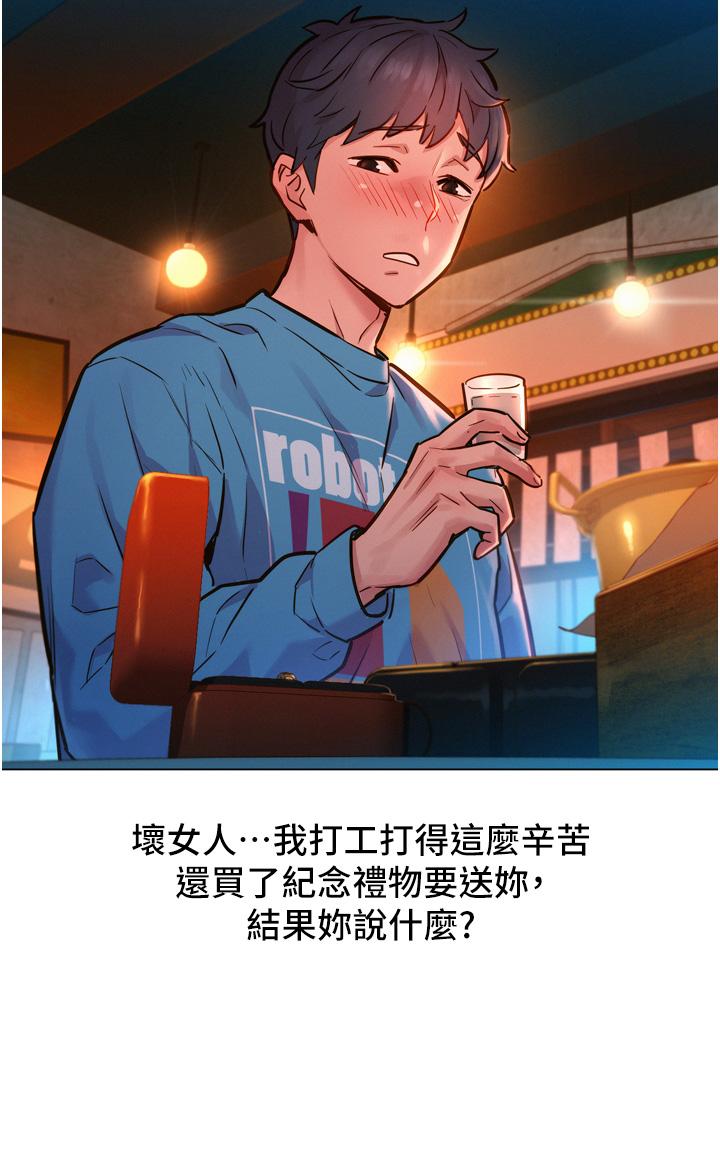 友情万睡[h漫]韩漫全集-友情万睡-第1話-男人被誰吹都會硬无删减无遮挡章节图片 