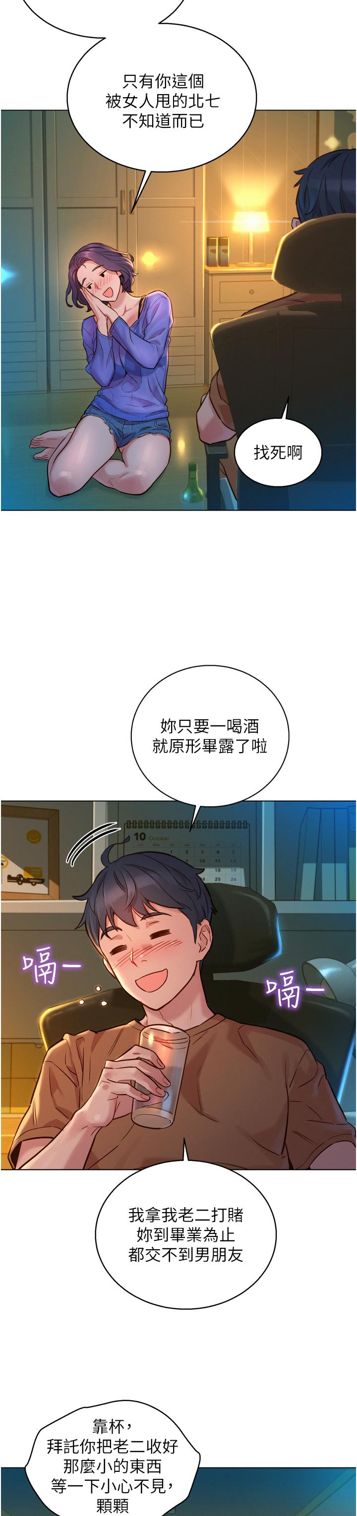 友情万睡[h漫]韩漫全集-友情万睡-第1話-男人被誰吹都會硬无删减无遮挡章节图片 
