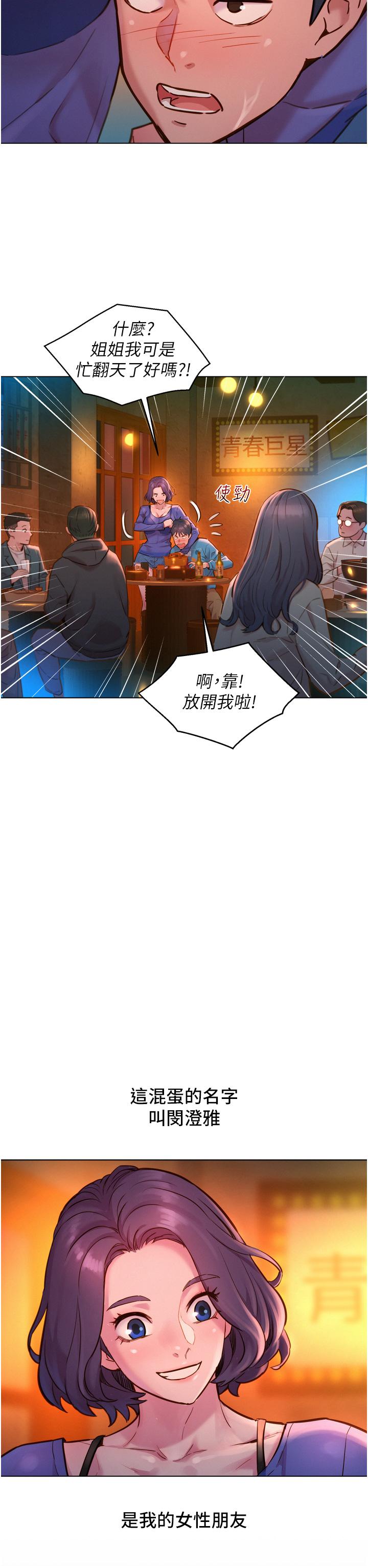 友情万睡[h漫]韩漫全集-友情万睡-第1話-男人被誰吹都會硬无删减无遮挡章节图片 