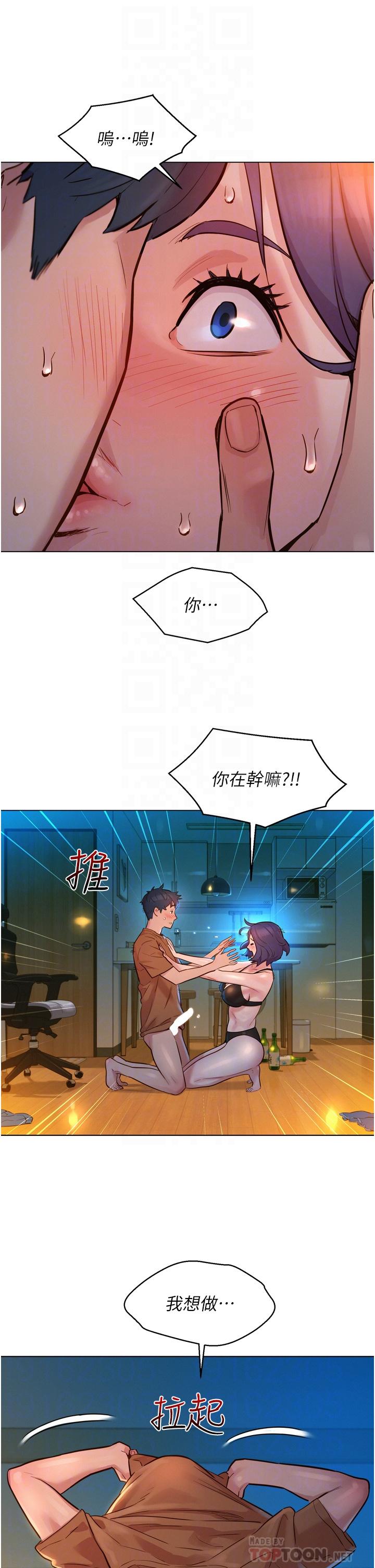 友情万睡[h漫]韩漫全集-友情万睡-第2話-我們不可以越線无删减无遮挡章节图片 