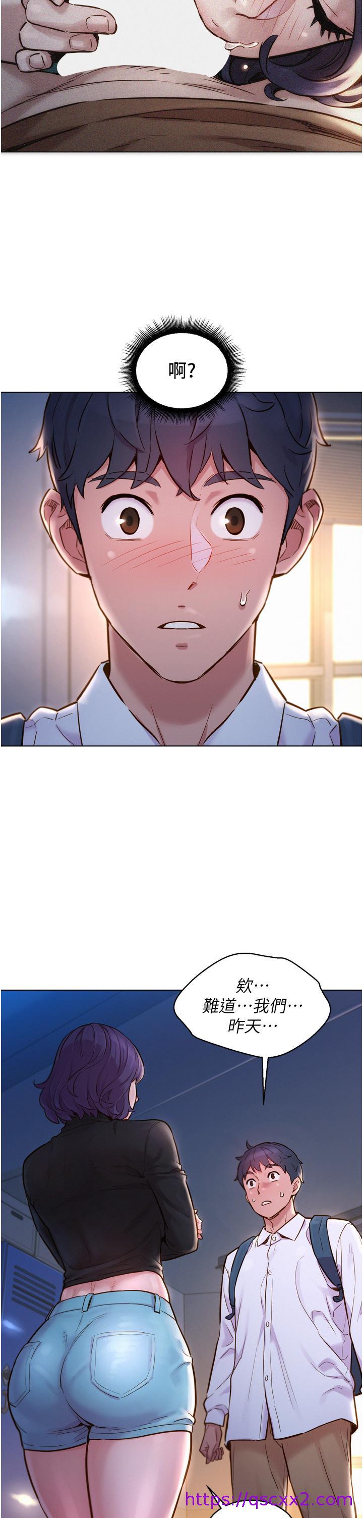 友情万睡[h漫]韩漫全集-友情万睡-第2話-我們不可以越線无删减无遮挡章节图片 