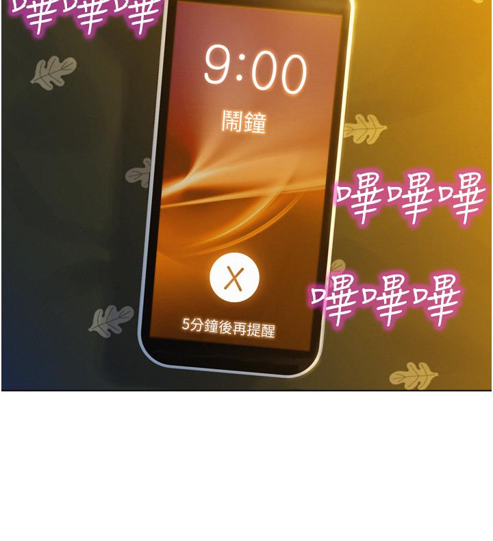 友情万睡[h漫]韩漫全集-友情万睡-第2話-我們不可以越線无删减无遮挡章节图片 