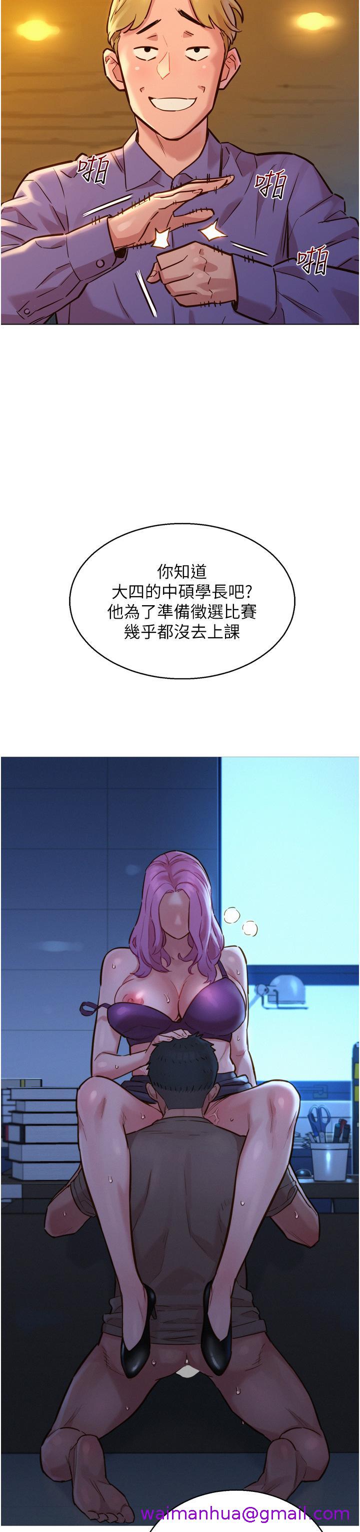 友情万睡[h漫]韩漫全集-友情万睡-第3話-插越深，呻吟聲就越大无删减无遮挡章节图片 