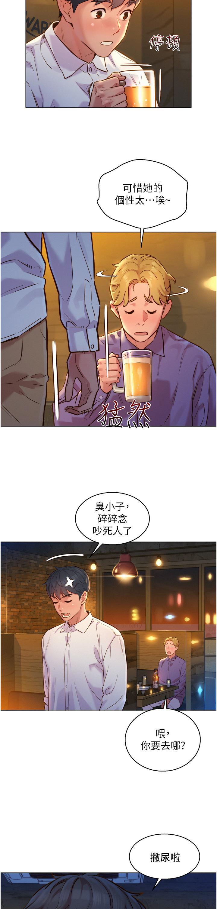 友情万睡[h漫]韩漫全集-友情万睡-第3話-插越深，呻吟聲就越大无删减无遮挡章节图片 