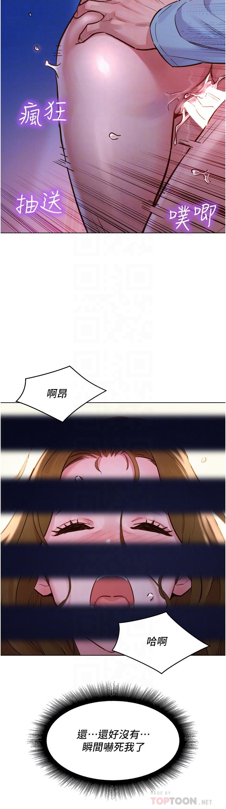 友情万睡[h漫]韩漫全集-友情万睡-第3話-插越深，呻吟聲就越大无删减无遮挡章节图片 