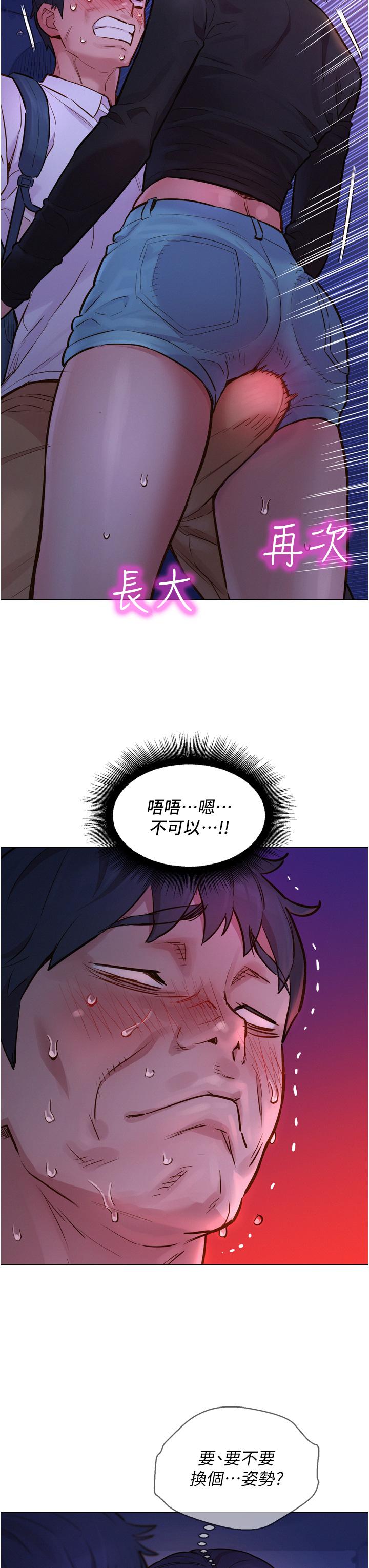 友情万睡[h漫]韩漫全集-友情万睡-第3話-插越深，呻吟聲就越大无删减无遮挡章节图片 