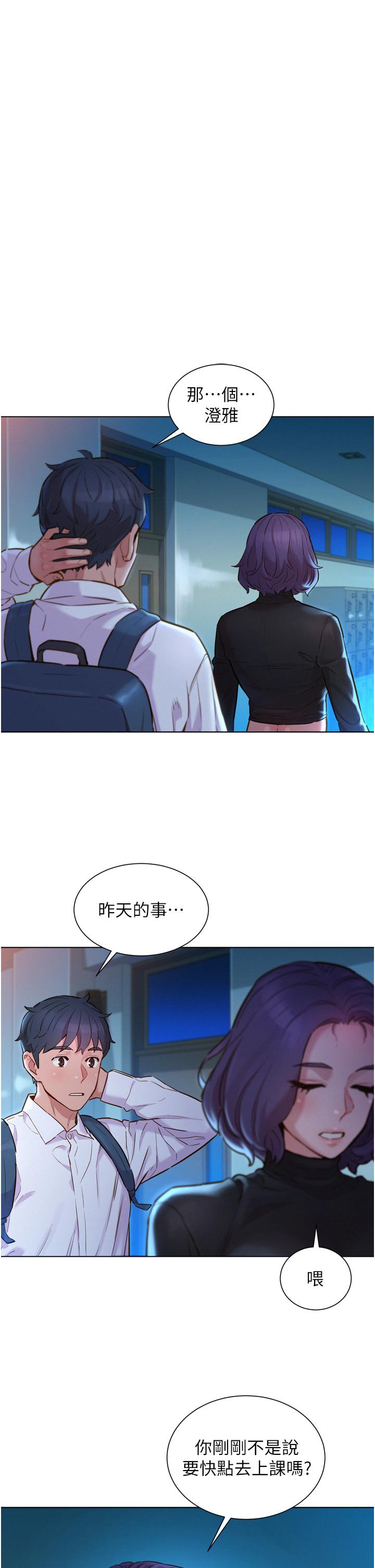 友情万睡[h漫]韩漫全集-友情万睡-第3話-插越深，呻吟聲就越大无删减无遮挡章节图片 