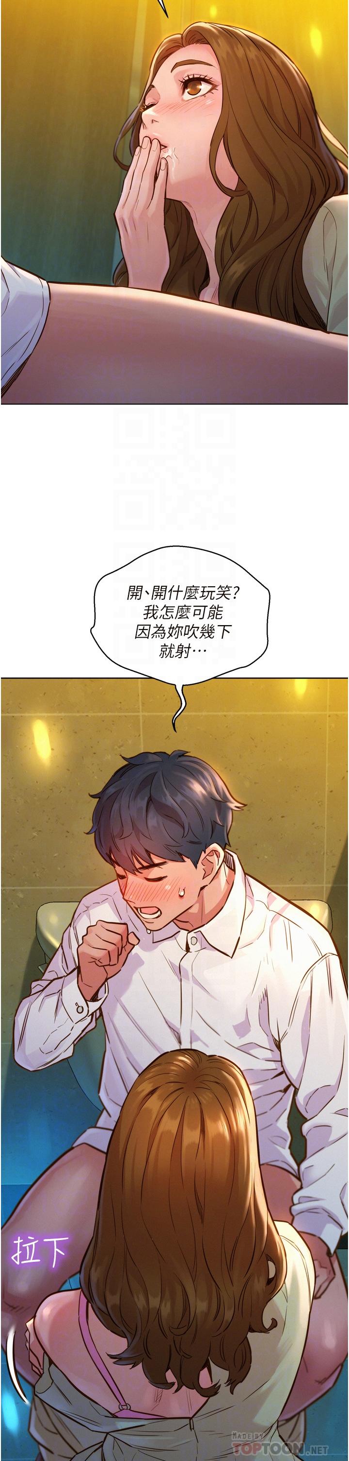友情万睡[h漫]韩漫全集-友情万睡-第4話-和學妹在廁所交換條件无删减无遮挡章节图片 