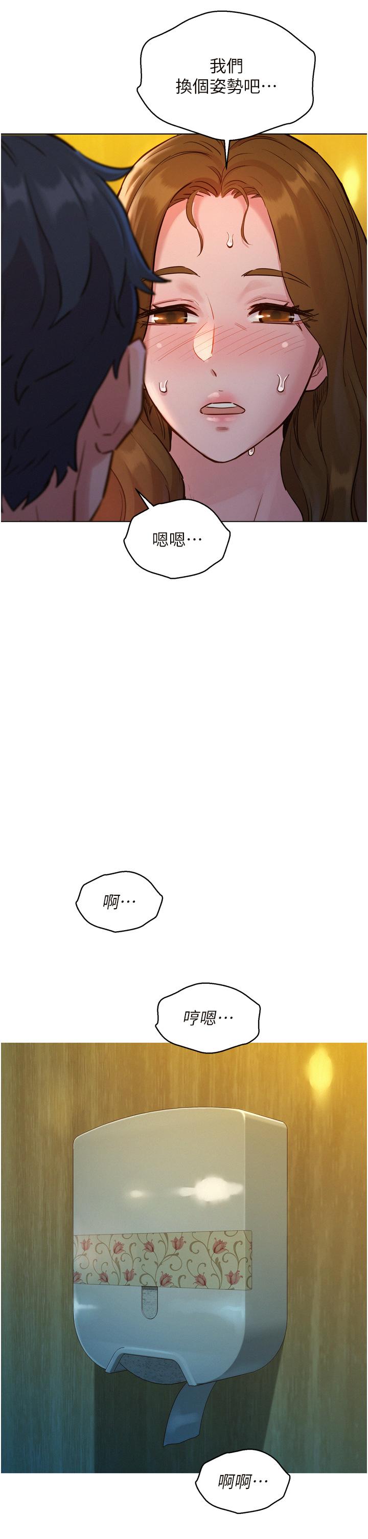 友情万睡[h漫]韩漫全集-友情万睡-第4話-和學妹在廁所交換條件无删减无遮挡章节图片 