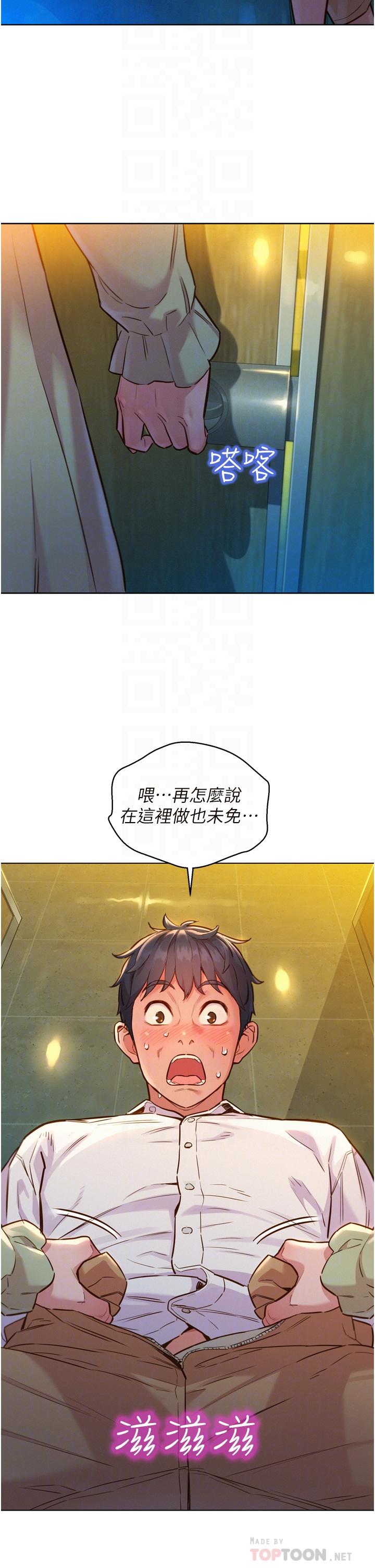 友情万睡[h漫]韩漫全集-友情万睡-第4話-和學妹在廁所交換條件无删减无遮挡章节图片 